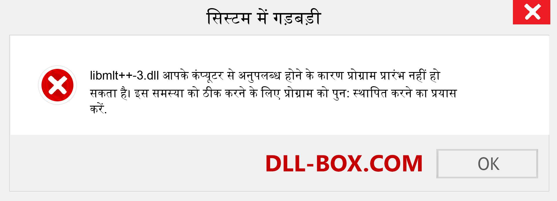 libmlt++-3.dll फ़ाइल गुम है?. विंडोज 7, 8, 10 के लिए डाउनलोड करें - विंडोज, फोटो, इमेज पर libmlt++-3 dll मिसिंग एरर को ठीक करें