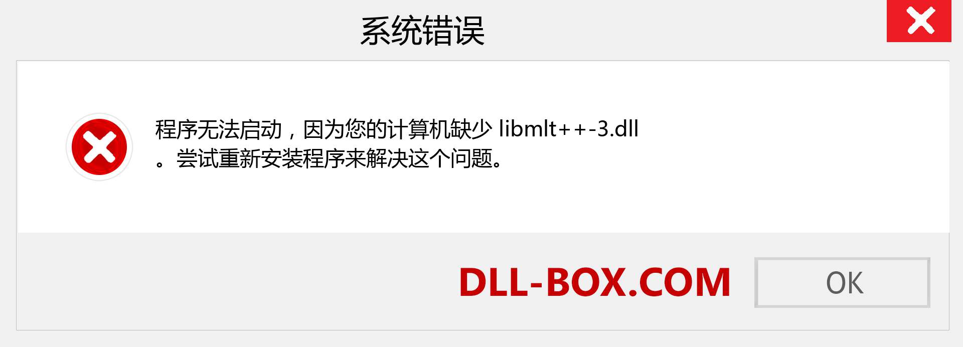 libmlt++-3.dll 文件丢失？。 适用于 Windows 7、8、10 的下载 - 修复 Windows、照片、图像上的 libmlt++-3 dll 丢失错误